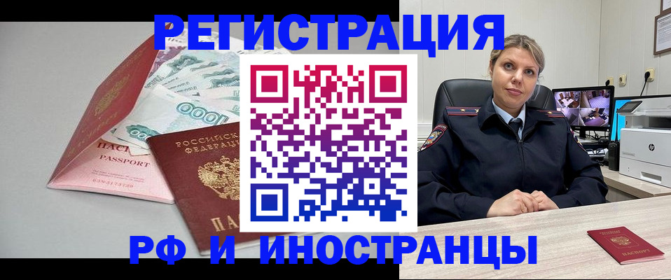 временная регистрация законно в Тутаеве