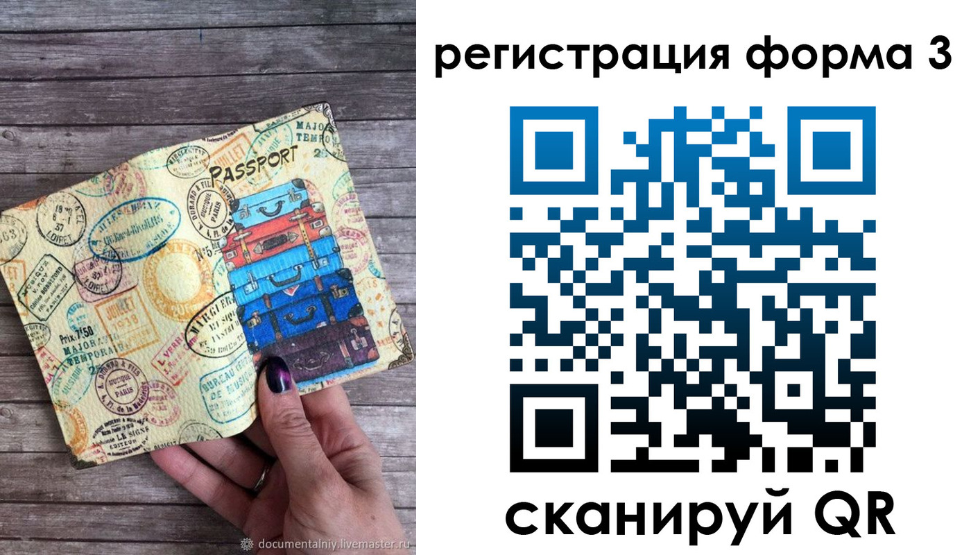 прописка ребенка в Тутаеве