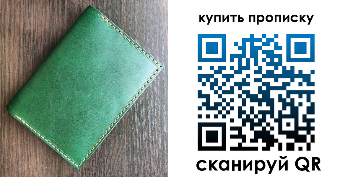 прописка от собственника в Тутаеве