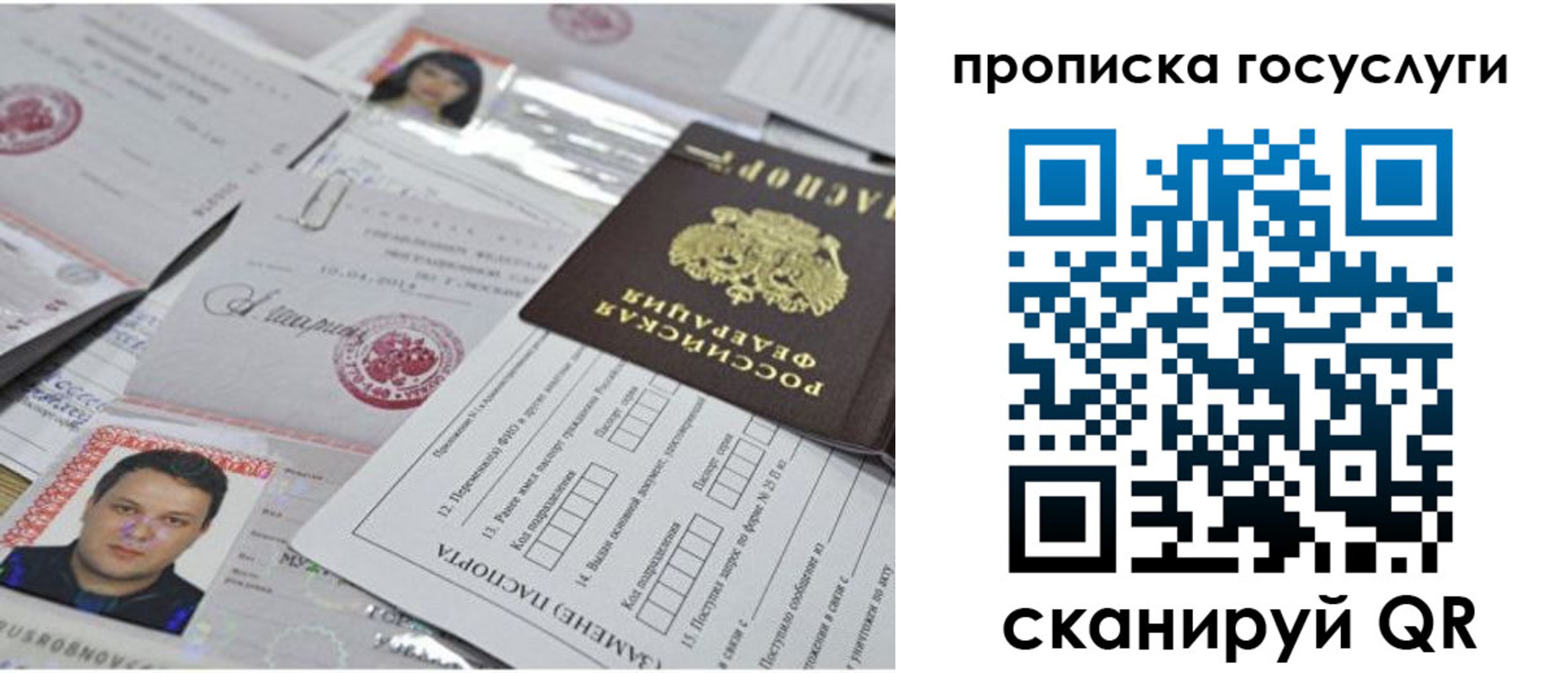 временная регистрация законно в Тутаеве