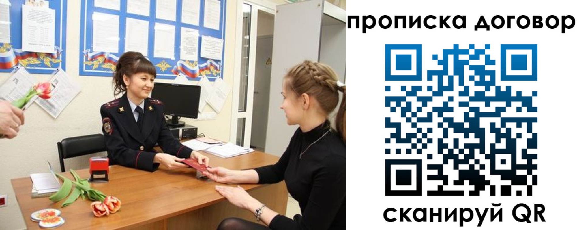 прописка 2025 в Тутаеве