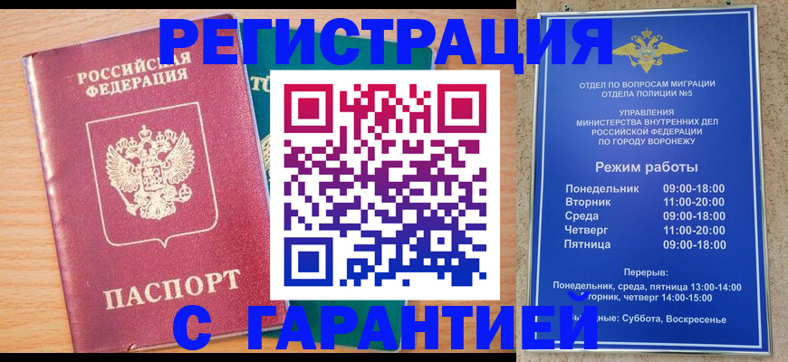 прописка штамп в Тутаеве