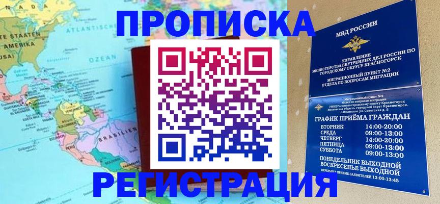прописка для работы в Тутаеве