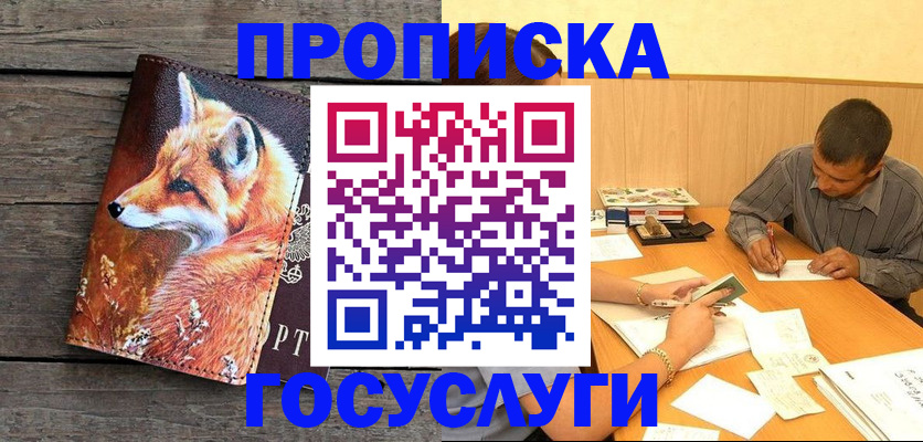 прописка для кредита в Тутаеве