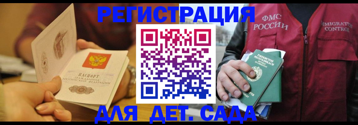 прописка штамп в Тутаеве