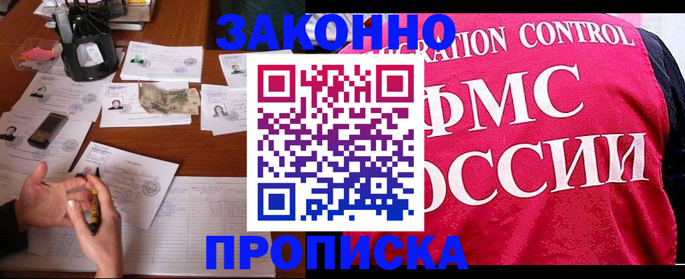 прописка гарантия в Тутаеве