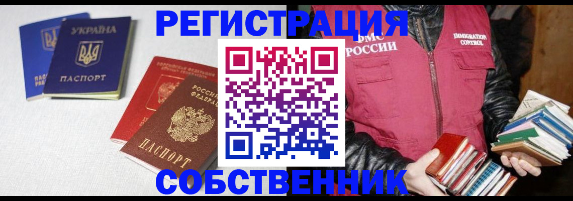 прописка законно в Тутаеве